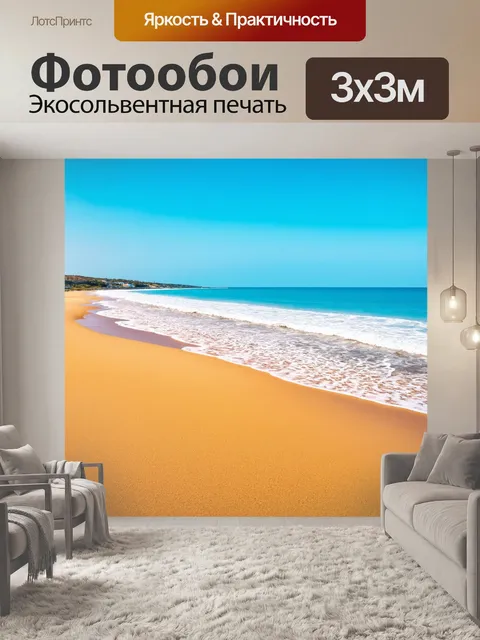 Фотообои пейзаж в стиле фотореализм