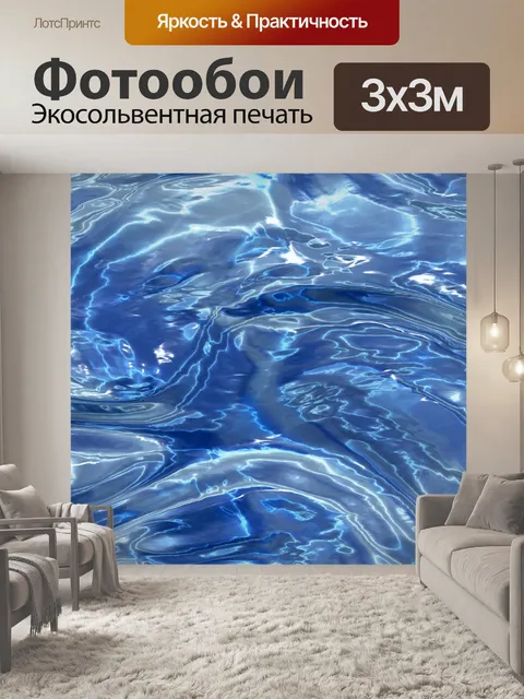 Фотообои Волны воды фон жидкости