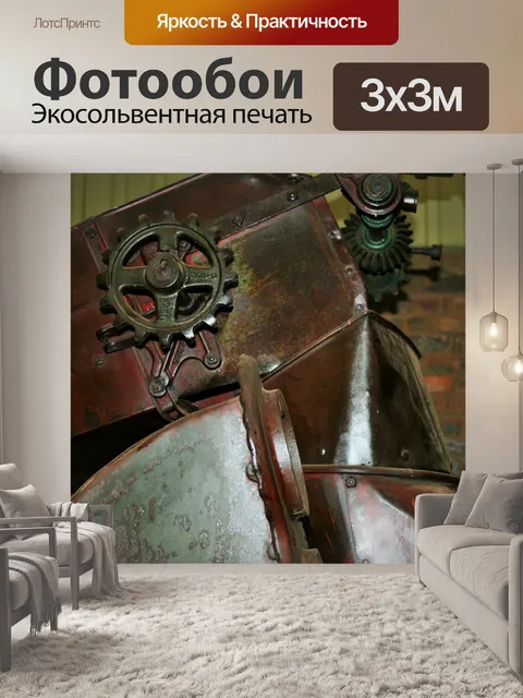 Фотообои шестерни и колеса на старых орудиях