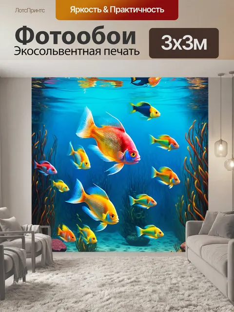 Фотообои ноты, как цветные рыбки, плавают в прозрачном море, создавая гармонию и экзотику