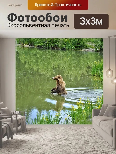 Фотообои Нести
