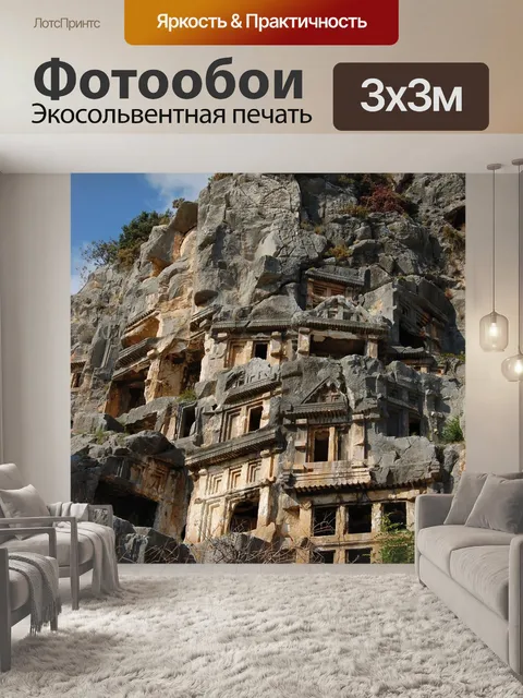 Фотообои Турция
