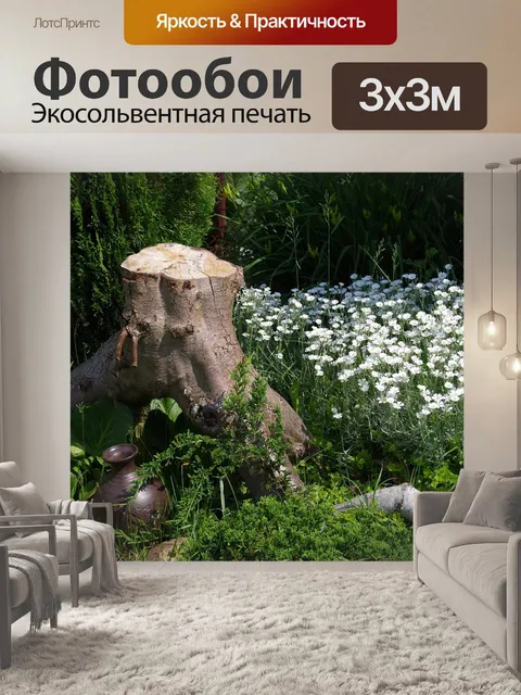 Фотообои Природа