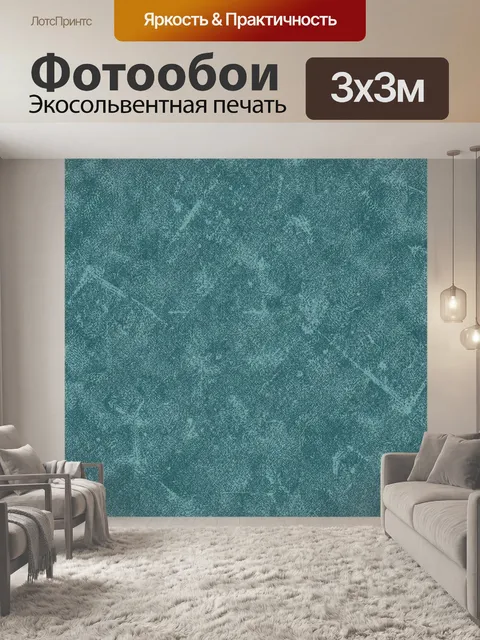 Фотообои Абстрактная текстура бирюзового камня