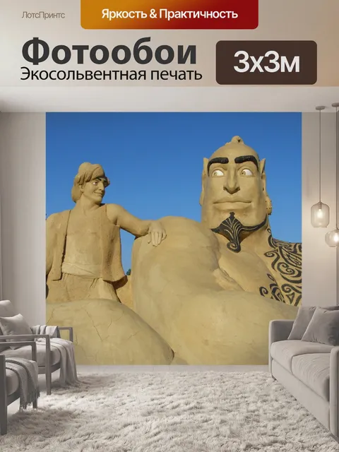 Фотообои Песчаные фигуры