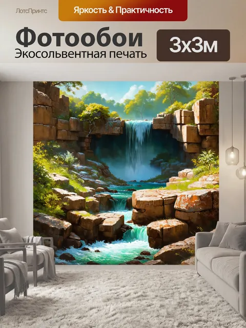 Фотообои водопад в пейзаже с древними руинами
