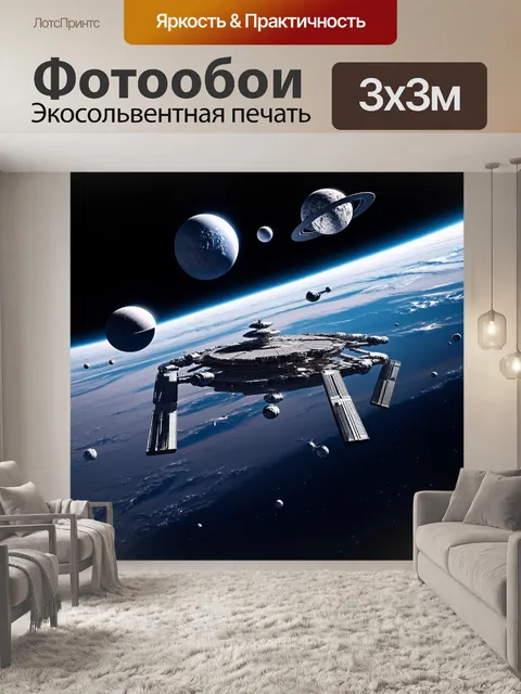 Фотообои космос в стиле ретрофутуризм с элегантными космическими станциями, парящими среди кольцевых планет