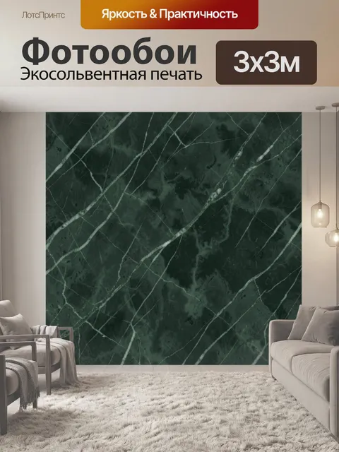 Фотообои Тёмно-зелёный мрамор с белыми прожилками
