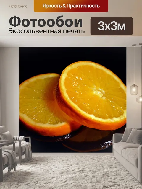 Фотообои Фрукты