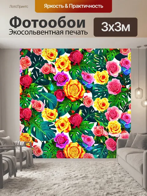 Фотообои розы в стиле лоскутный коллаж, в сочетании с тропическими растениями и яркими цветами