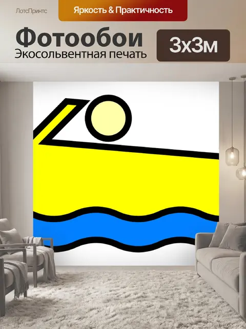 Фотообои Моторная лодка