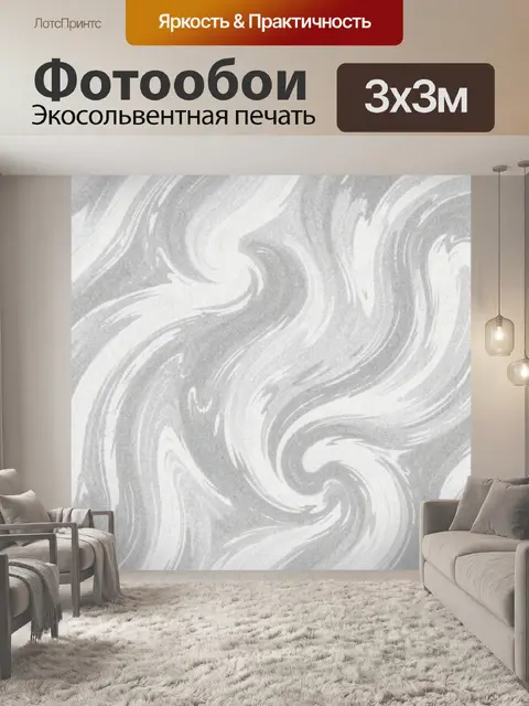 Фотообои Абстрактный мраморный михринг