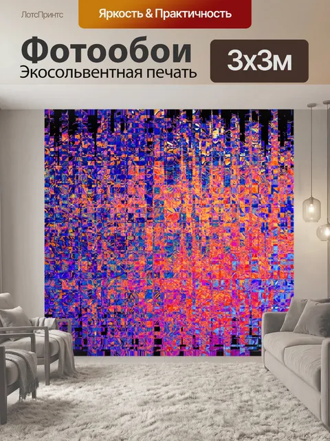 Фотообои ярко окрашены переплетения