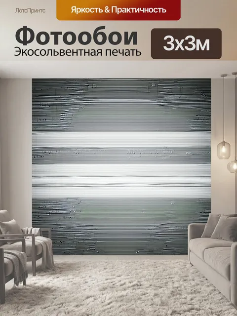 Фотообои черно-белый, изображающие движение звуковых волн, где линии и формы создают ритм музыки, визуально передавая…