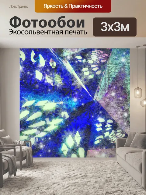 Фотообои голубая освещенная звезда