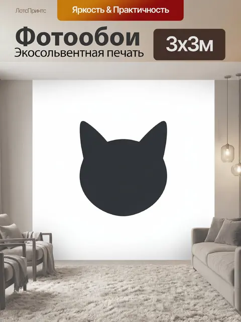 Фотообои Минималистичная мордочка кота