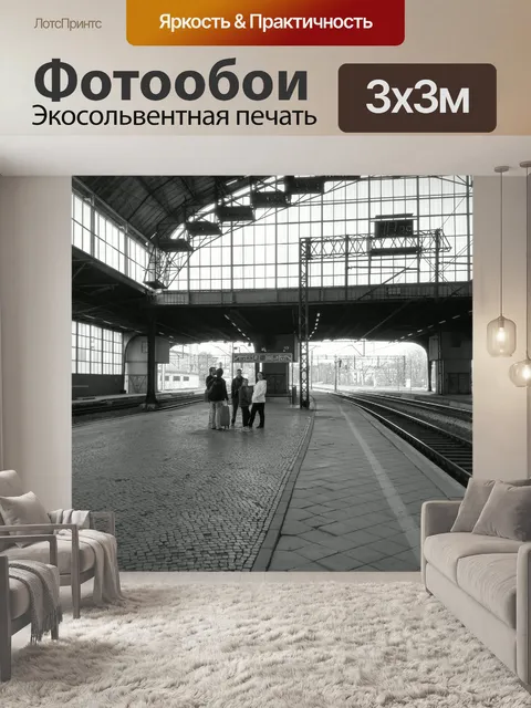 Фотообои Легница