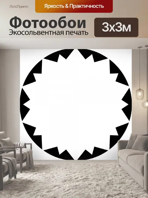 Фотообои Круг рама 4