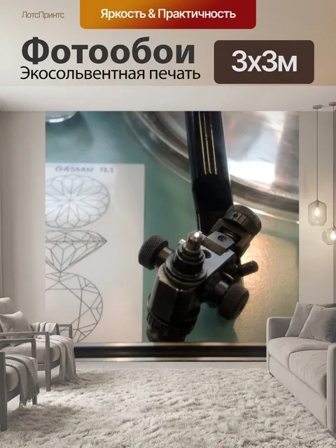 Фотообои Алмазный режущий инструмент