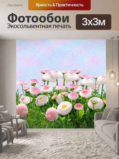 Фотообои Цветок