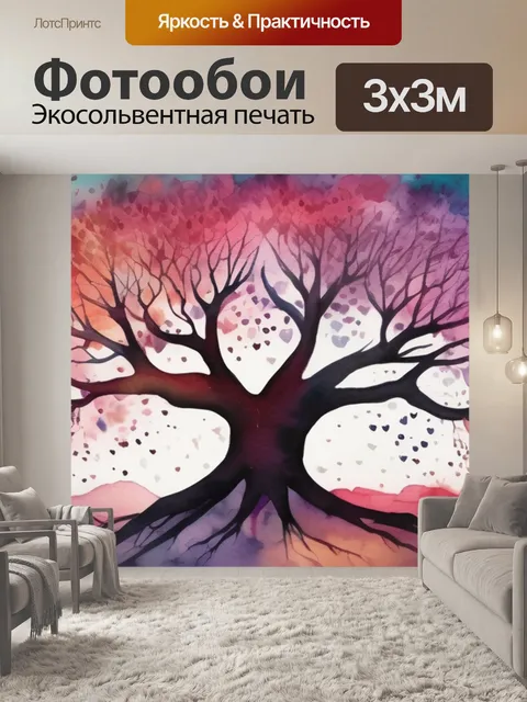 Фотообои дерево любви