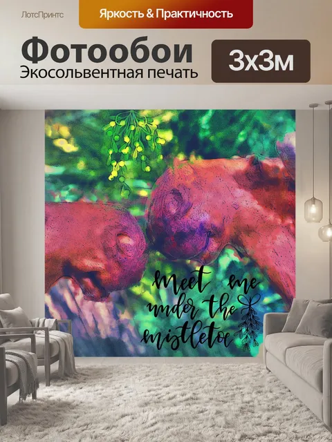 Фотообои Рождественская лося Омела
