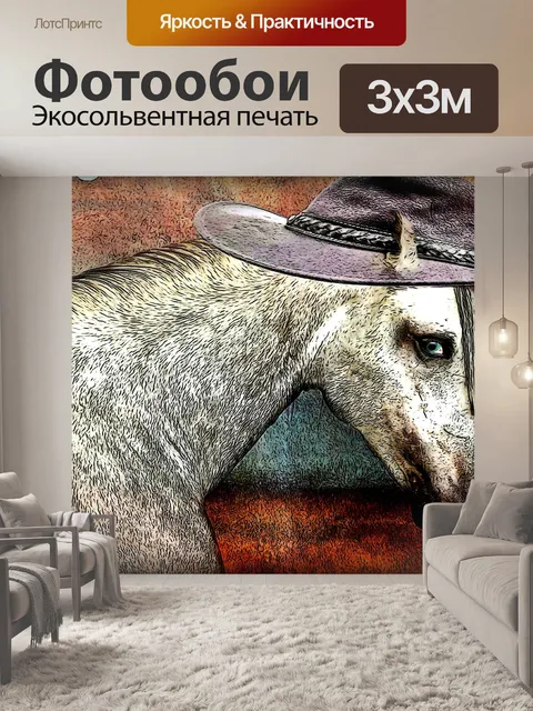 Фотообои Фреска