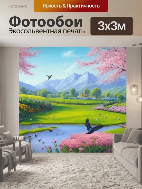 Фотообои весенний пейзаж с птицами рисунок