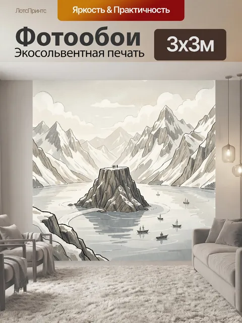 Фотообои Горное озеро со скалистым островом