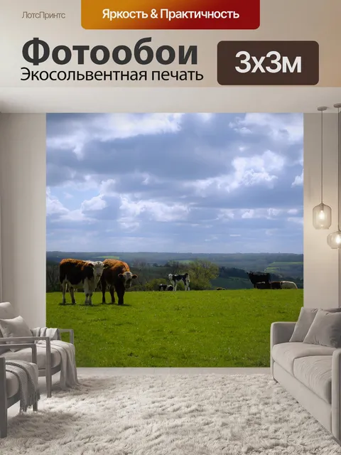 Фотообои Английский пейзаж