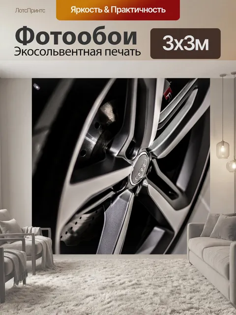 Фотообои Audi rs7