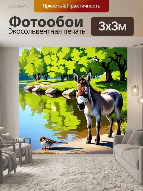 Фотообои осел, стоящий на берегу спокойной реки, отражающаяся в воде, с яркими зелеными деревьями на фоне