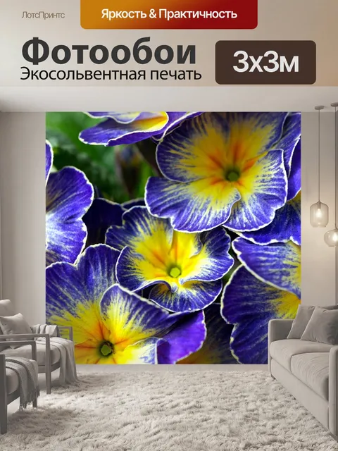 Фотообои Первоцветы