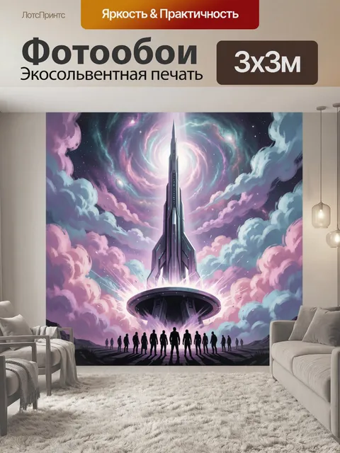 Фотообои Фантастическая башня в космосе