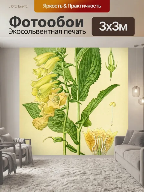 Фотообои Цветок желтый старинное искусство