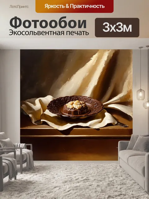 Фотообои натюрморт в стиле реализма