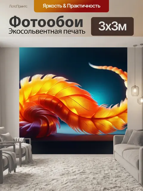 Фотообои с хвостом