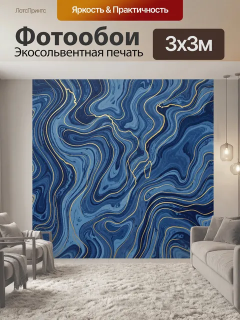 Фотообои Синие мраморные разводы с золотом