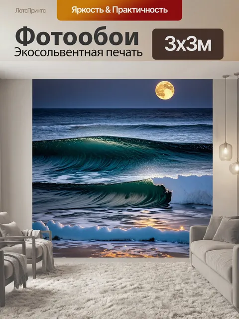 Фотообои море в стиле искусство укиё-э