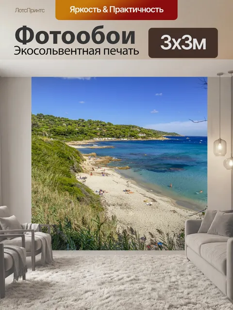 Фотообои Побережье на пляже l´Escalet