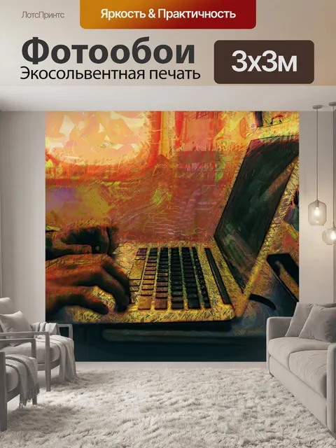 Фотообои Ноутбук в самолете