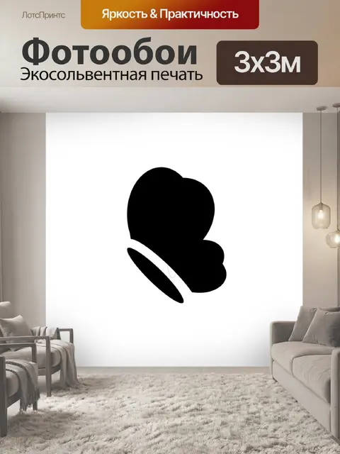 Фотообои Черная бабочка