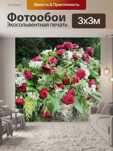 Фотообои Розы