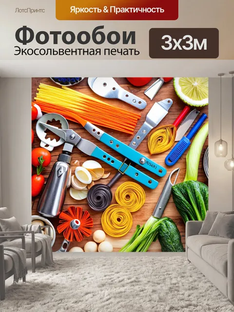 Фотообои в стиле бумажный квиллинг, где изображены кулинарные инструменты в непривычном и художественном ключе