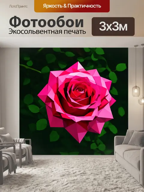 Фотообои розы в стиле полигональный, где геометрические фигуры создают динамическую компоновку и ощущение глубины