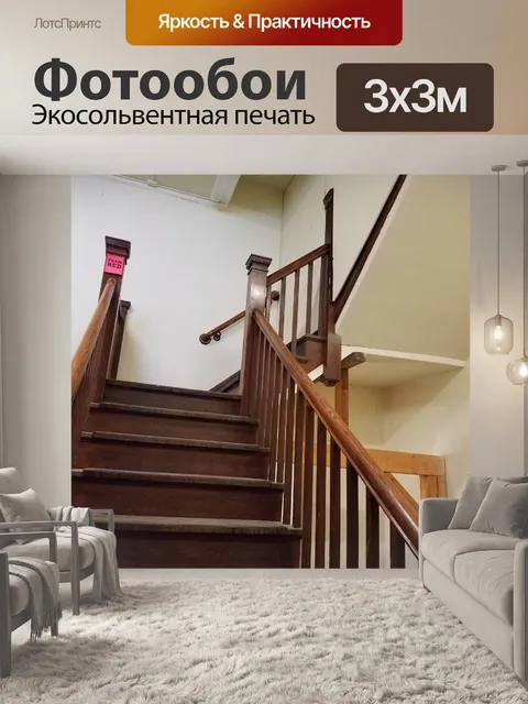 Фотообои Лестницы в никуда
