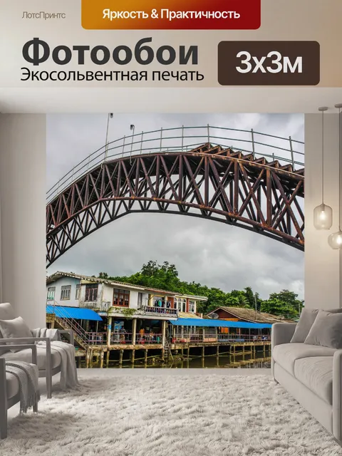 Фотообои Ban Nam Chiao, Трат, Таиланд