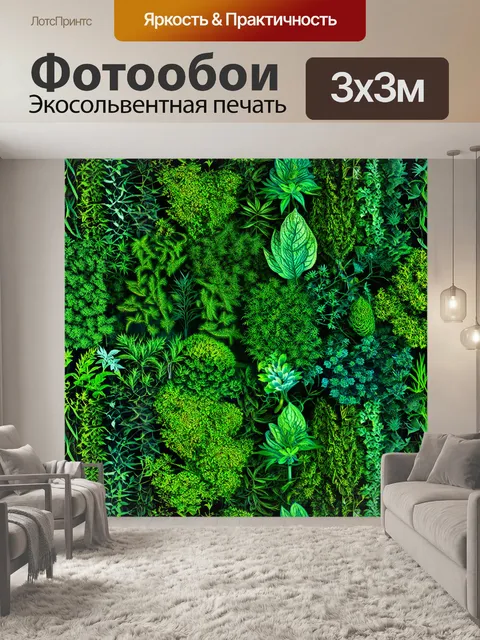 Фотообои паттерн, созданный с использованием техники икебана, где представлены различные виды растений, гармонично…