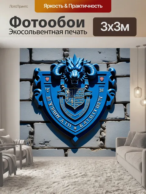 Фотообои рыцарский герб на стенах замка