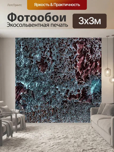 Фотообои Пилинг paint